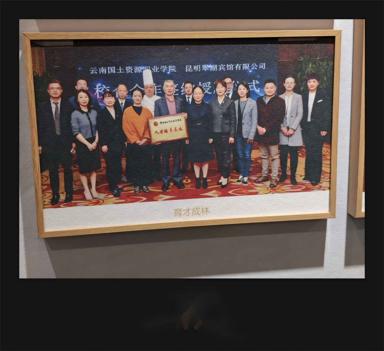 在线买世界杯平台教师受邀参加昆明翠湖宾馆 70 周年庆典