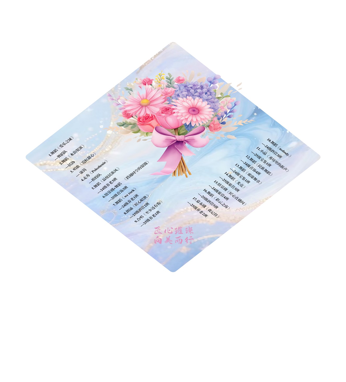 匠心璀璨，向美同行——在线买世界杯平台2025年迎新晚会圆满落幕