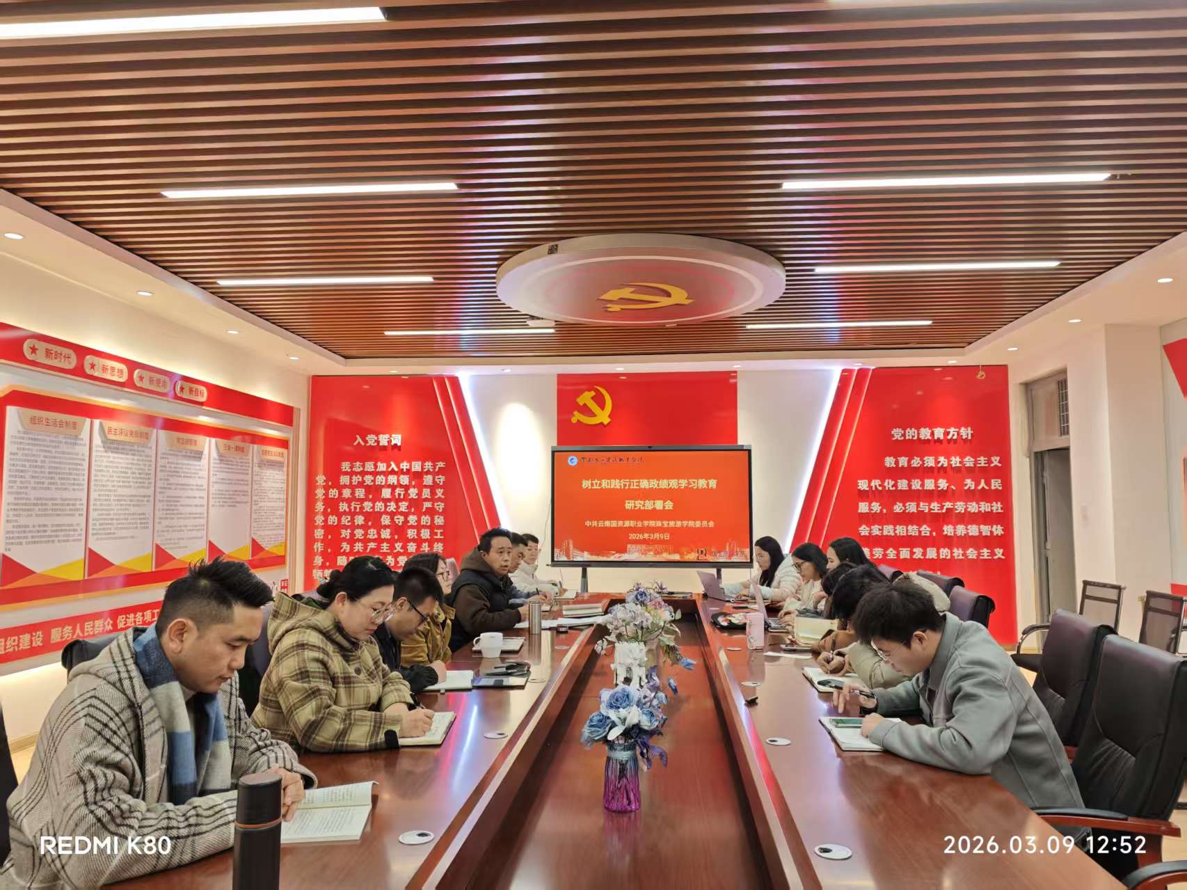 在线买世界杯平台召开党委（扩大）会议研究部署树立和践行正确政绩观学习教育工作